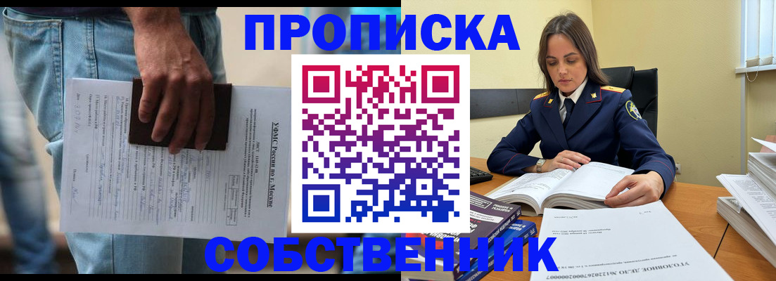 где прописаться в Бологом