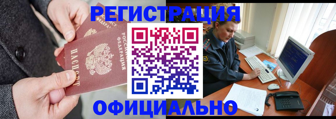 временная регистрация гарантия в Бологом